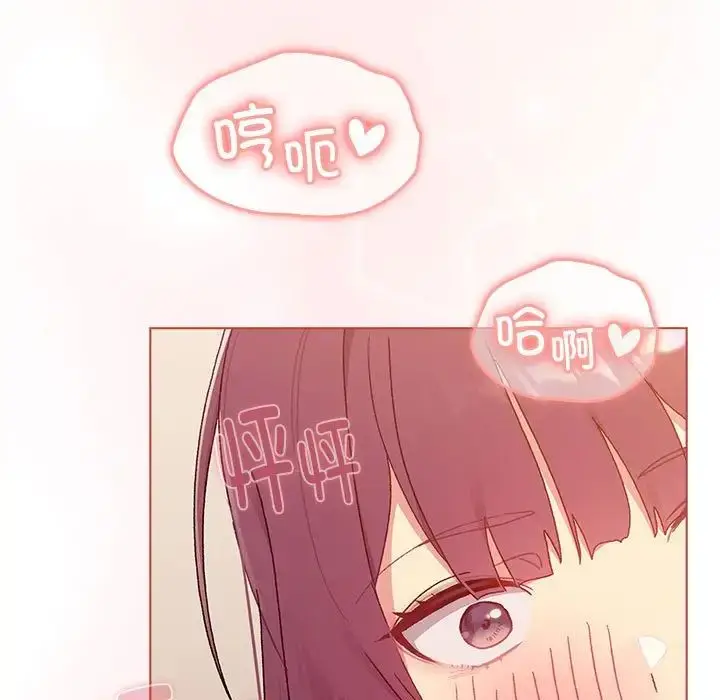 漫画《分组换换爱》第87话第19张图