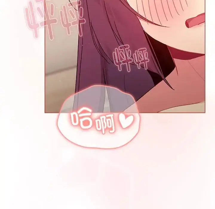漫画《分组换换爱》第87话第20张图
