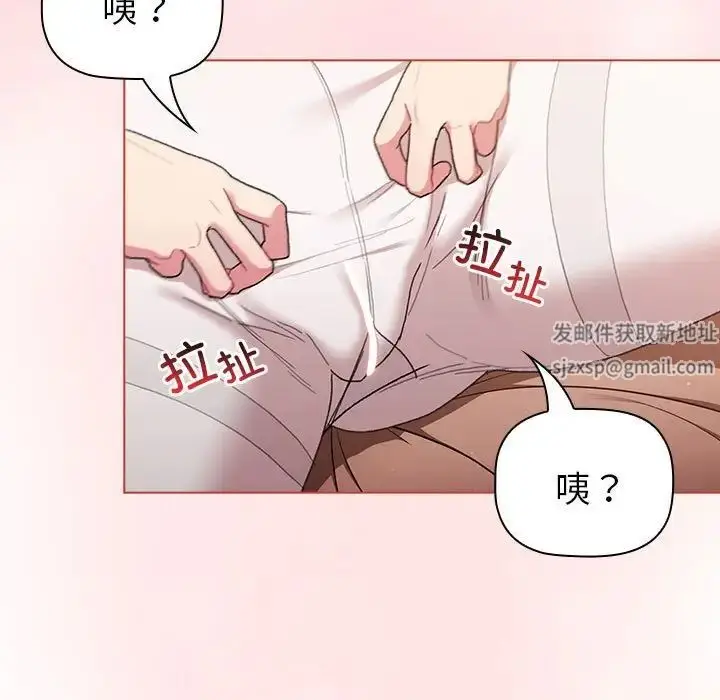 漫画《分组换换爱》第87话第25张图