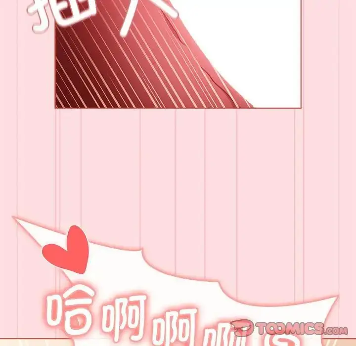 漫画《分组换换爱》第87话第39张图