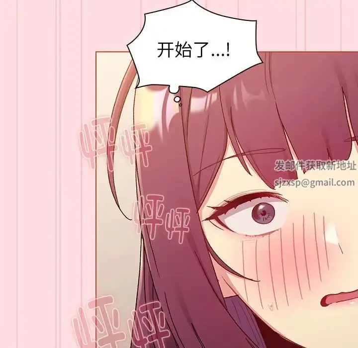 漫画《分组换换爱》第87话第49张图