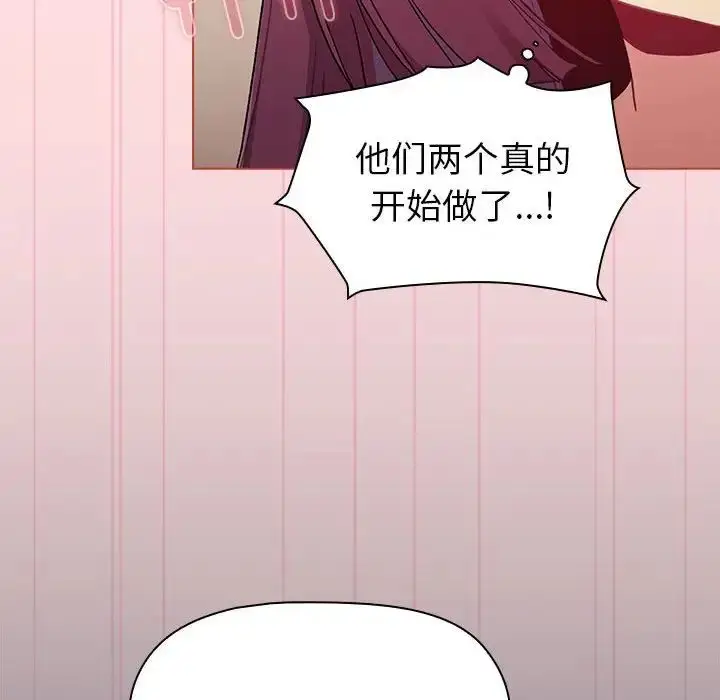 漫画《分组换换爱》第87话第50张图