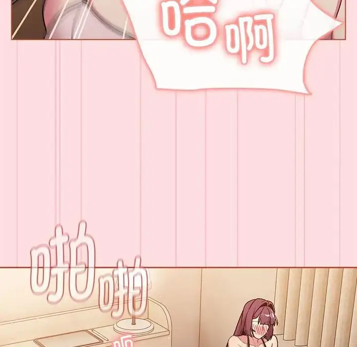 漫画《分组换换爱》第87话第70张图