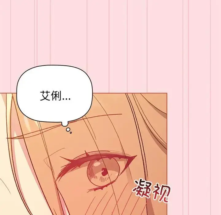 漫画《分组换换爱》第87话第72张图