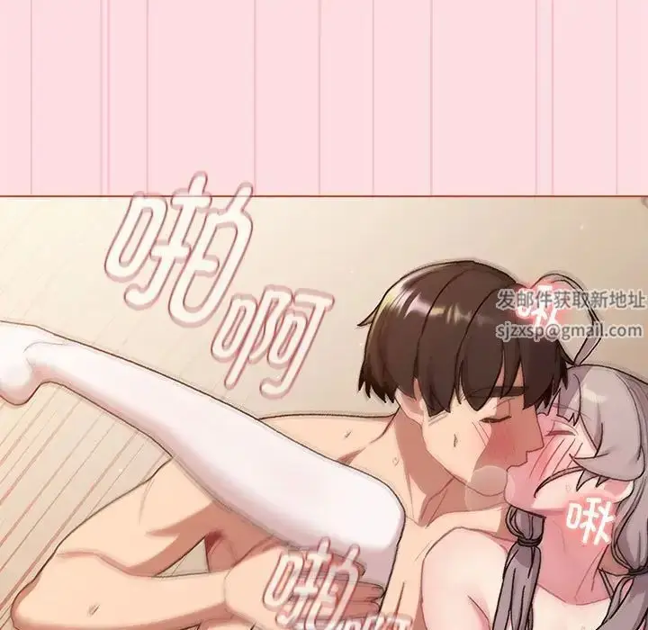 漫画《分组换换爱》第87话第77张图