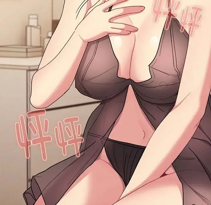 漫画《分组换换爱》第87话第82张图