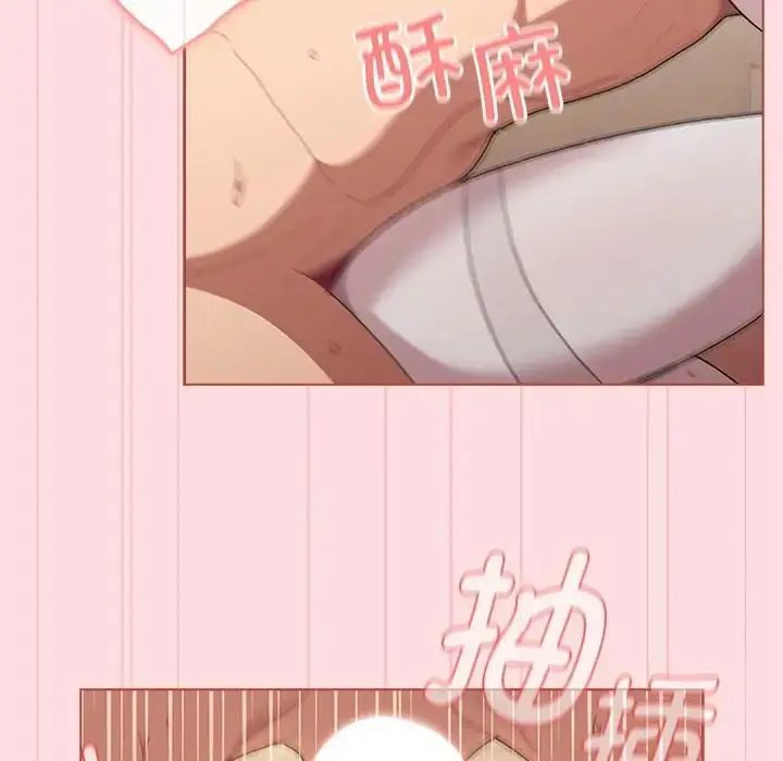 漫画《分组换换爱》第87话第86张图