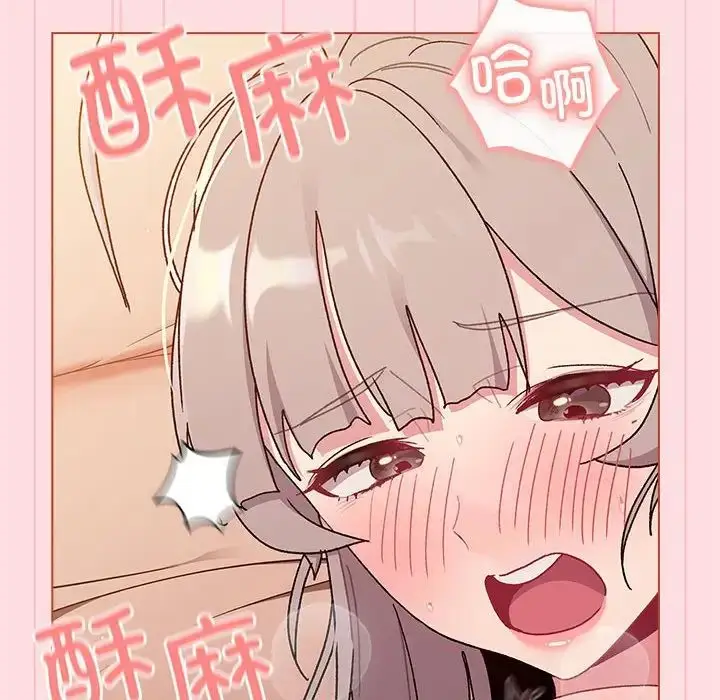 漫画《分组换换爱》第87话第88张图