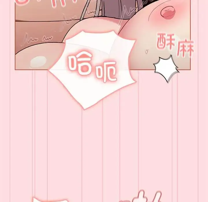 漫画《分组换换爱》第87话第89张图