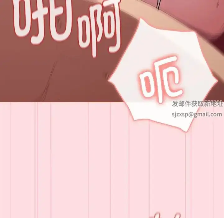 漫画《分组换换爱》第87话第92张图