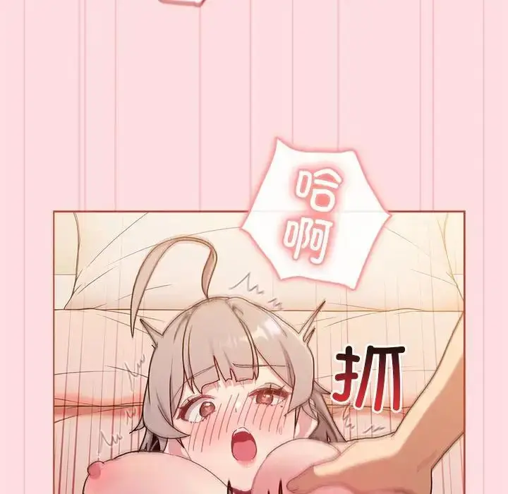 漫画《分组换换爱》第87话第94张图