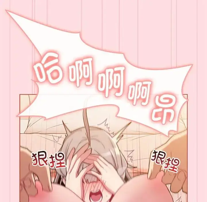 漫画《分组换换爱》第87话第98张图