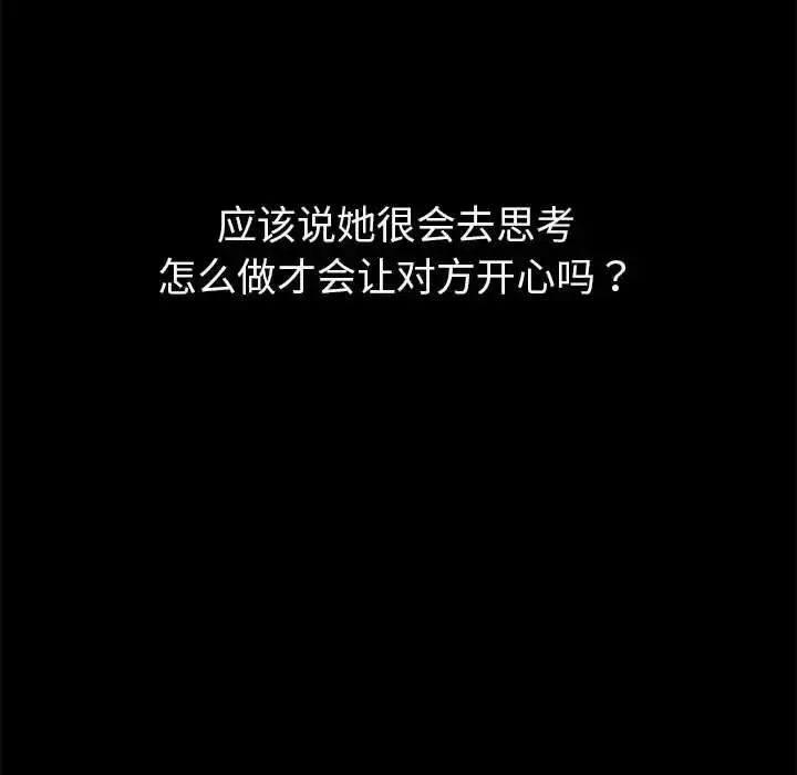 漫画《分组换换爱》第76话第100张图