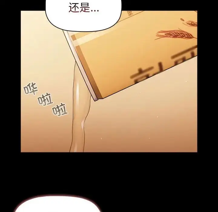 漫画《分组换换爱》第76话第108张图