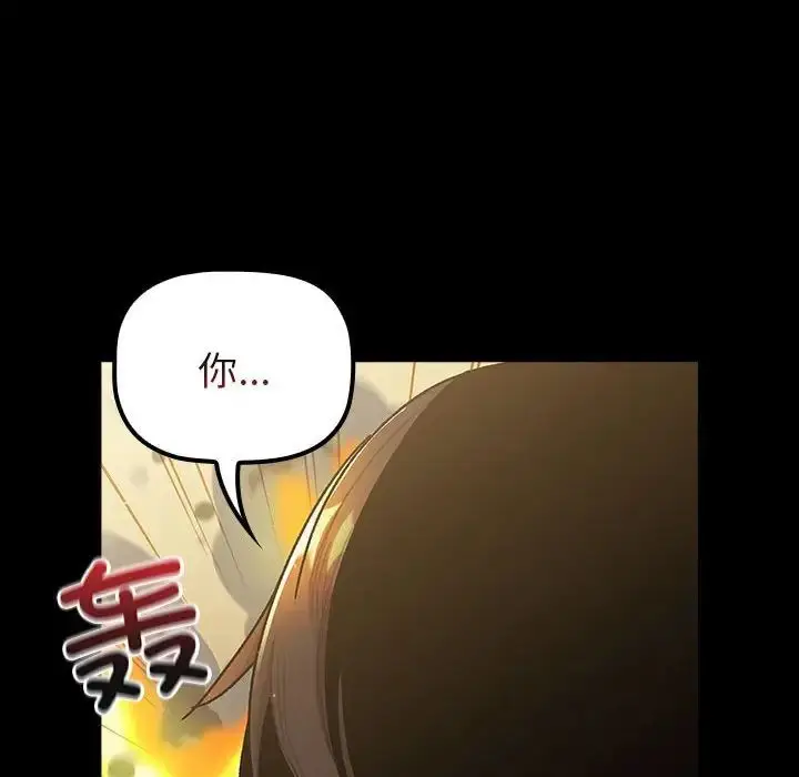 漫画《分组换换爱》第76话第112张图