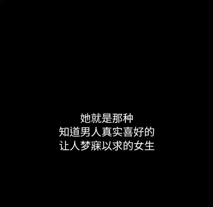 漫画《分组换换爱》第76话第116张图