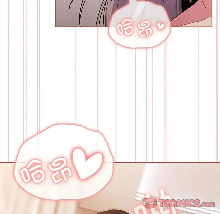 漫画《分组换换爱》第76话第120张图
