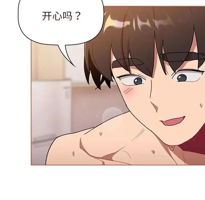 漫画《分组换换爱》第76话第133张图