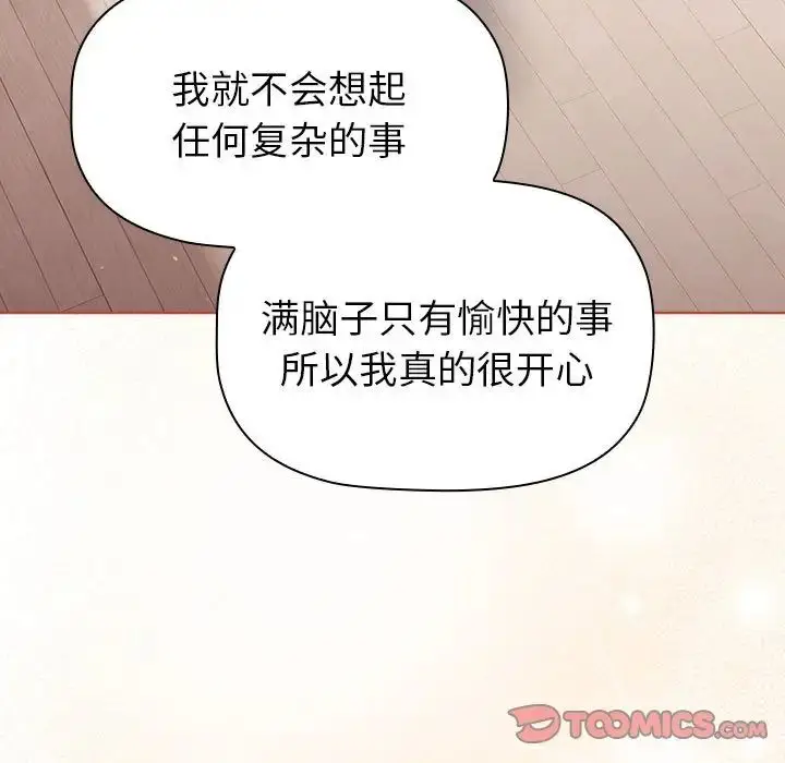 漫画《分组换换爱》第76话第147张图