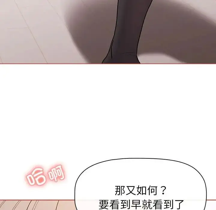 漫画《分组换换爱》第76话第15张图