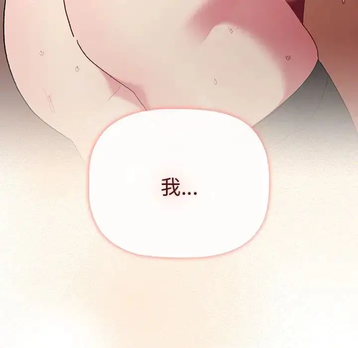 漫画《分组换换爱》第76话第161张图
