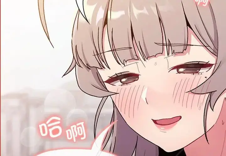 漫画《分组换换爱》第76话第2张图