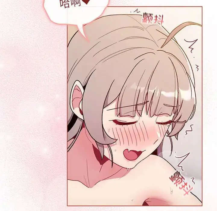 漫画《分组换换爱》第76话第24张图