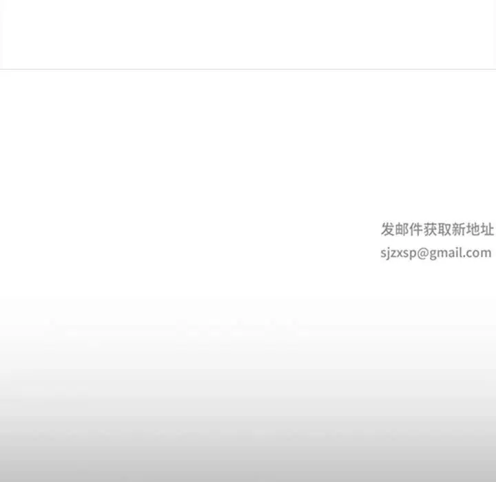 漫画《分组换换爱》第76话第36张图