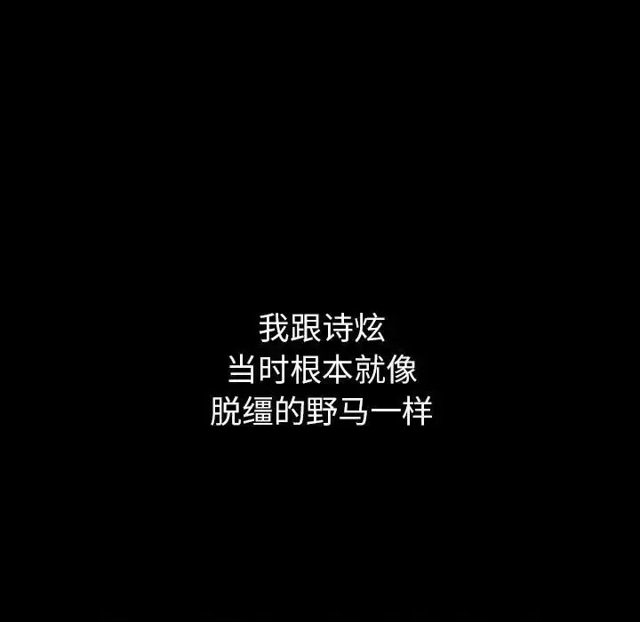 漫画《分组换换爱》第76话第47张图