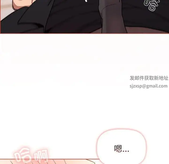 漫画《分组换换爱》第76话第6张图
