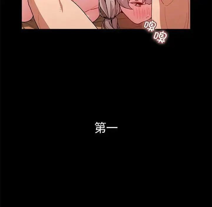 漫画《分组换换爱》第76话第72张图