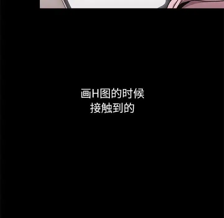 漫画《分组换换爱》第76话第77张图
