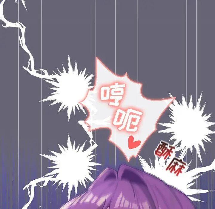 漫画《分组换换爱》第53话第10张图