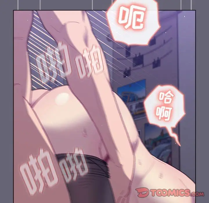 漫画《分组换换爱》第53话第129张图