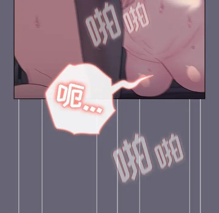 漫画《分组换换爱》第53话第130张图