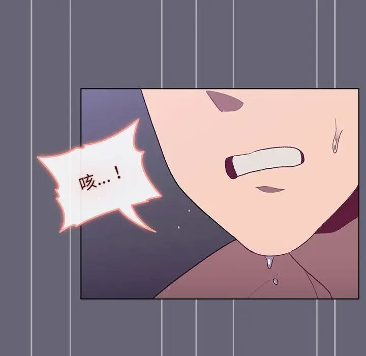 漫画《分组换换爱》第53话第131张图