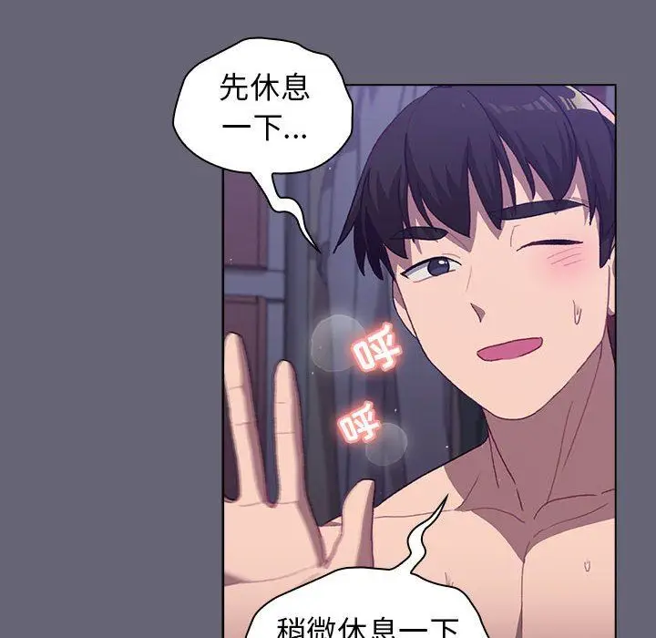 漫画《分组换换爱》第53话第149张图