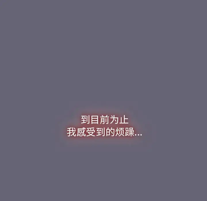 漫画《分组换换爱》第53话第157张图