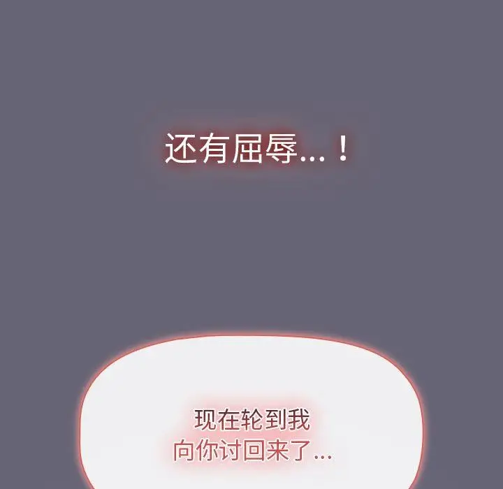 漫画《分组换换爱》第53话第158张图