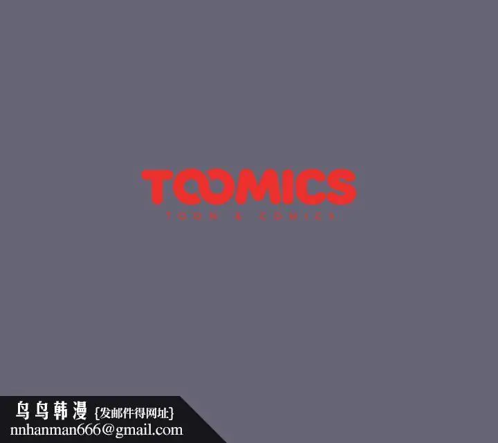 漫画《分组换换爱》第53话第162张图
