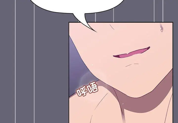 漫画《分组换换爱》第53话第2张图