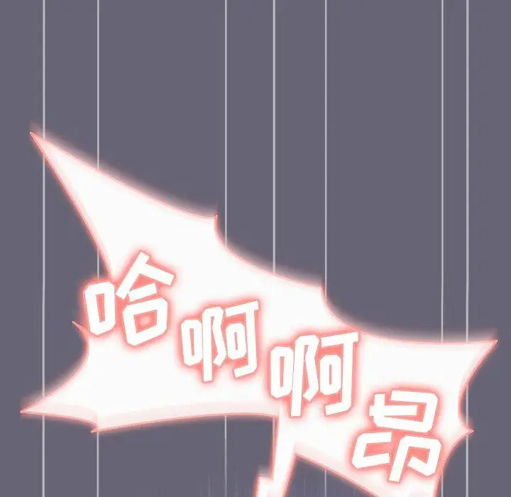漫画《分组换换爱》第53话第20张图