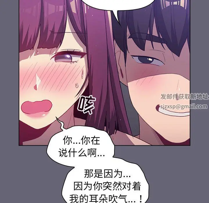 漫画《分组换换爱》第53话第32张图