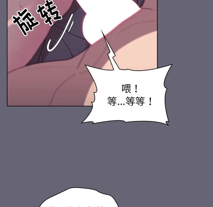 漫画《分组换换爱》第53话第34张图