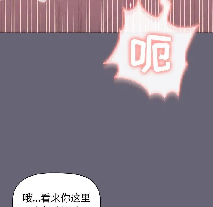 漫画《分组换换爱》第53话第41张图