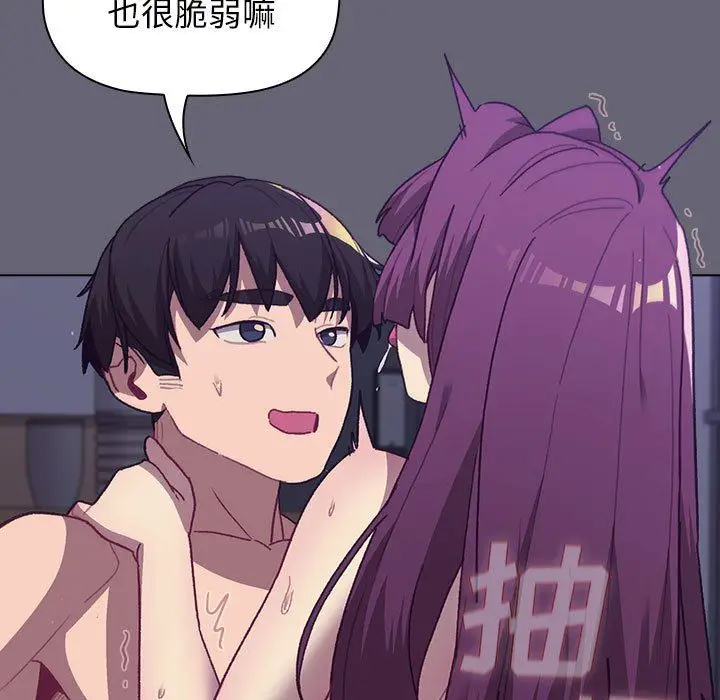 漫画《分组换换爱》第53话第42张图