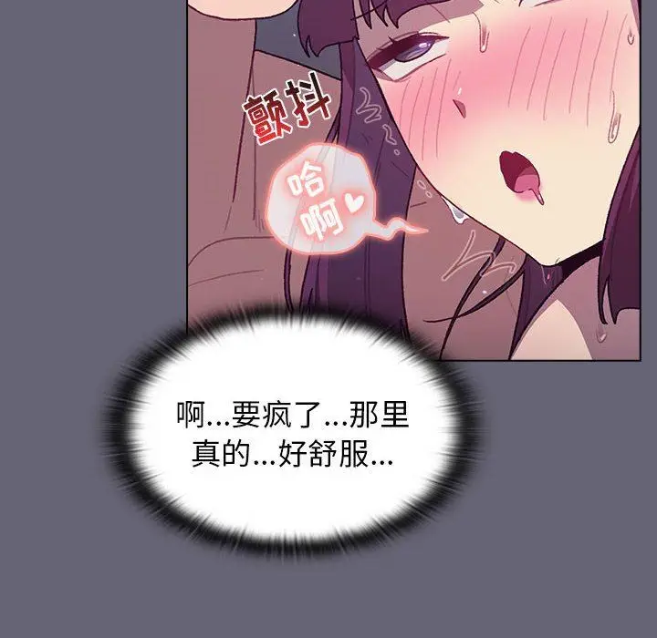 漫画《分组换换爱》第53话第47张图