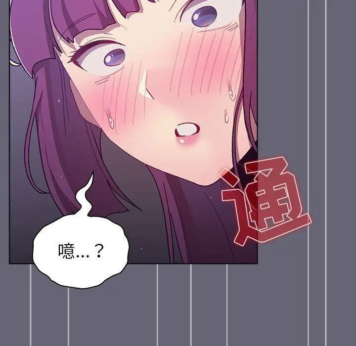 漫画《分组换换爱》第53话第5张图
