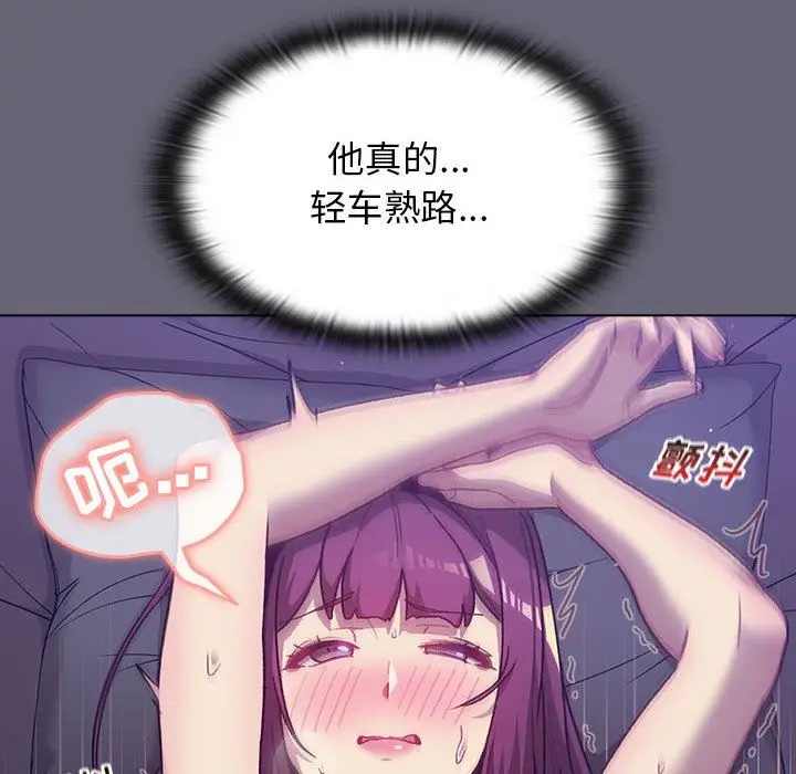 漫画《分组换换爱》第53话第50张图