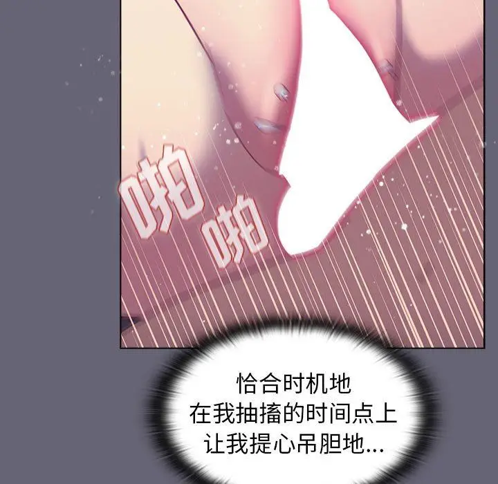 漫画《分组换换爱》第53话第55张图